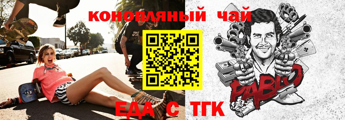 Печенье с ТГК марихуана  Вход с VPN  Кинель 