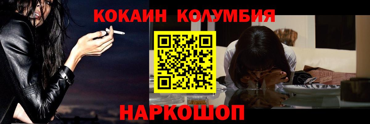 КОКАИН  Вход с VPN  цены наркотик  Кинель  Cocaine 97%  Cocaine FishScale 