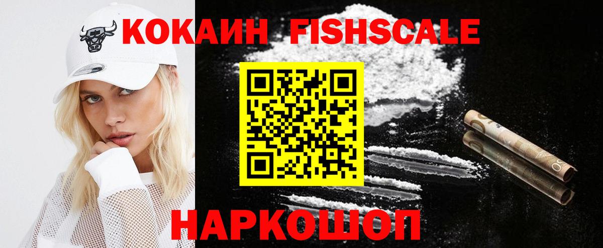 Кокаин 97% Кинель