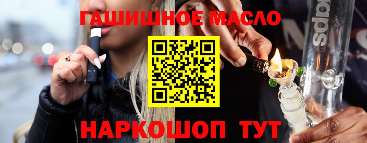 Дистиллят ТГК вейп с тгк Кинель